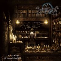 Nameless One - シャンバラの扉 ~The Gates of Shambhala~