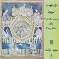 توفيق الباشا [Tawfīq al-Bāsha] - الانشادية النبوية ("Mohammed le proph&egrave;te")
