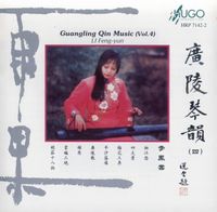 李凤云 [Li Fengyun] - 廣陵琴韻（四）[Guangling Qin Music - Vol. 4]