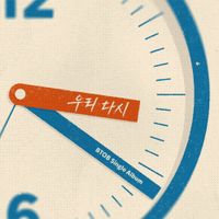 BTOB - We Together