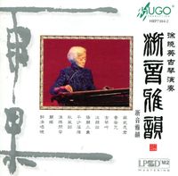 徐曉英 [Xu Xiaoying] - 浙音雅韻