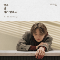 아이엔 [I.N] - The Little Things" (행복 뭐 별거 없네요)