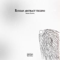 shisha satova - русское абстрактное техно