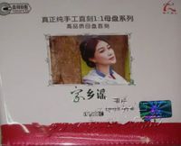 Lei Ting - 家乡谣