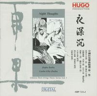 Various Artists - 夜深沉 (Night Thoughts)