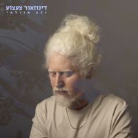 Nadav Azulay - דינוזאור צעצוע