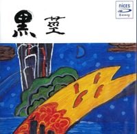 吉沢元治 [Kim Dae Hwan] - 黒茎