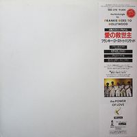 Frankie Goes to Hollywood - The Power of Love (Japanese Edition)