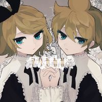 はかめ [Hakame] - アワセカガミ [Awasekagami]
