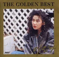 이은하 [Lee Eun Ha] - The Golden Best