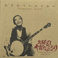 Montz Matsumoto - Forgotten Scent