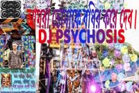 DJ PSYCHOSIS - আমরা তোমাকে বধির করে দেব