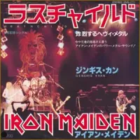 Iron Maiden - Wrathchild