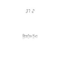 微熱くん [Binetsu Kun] - 37.2℃