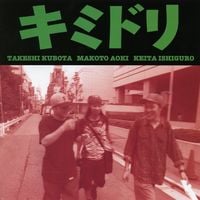 Kimidori - Kimidori