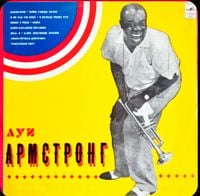 Louis Armstrong - Louis Armstrong [Луи Армстронг]