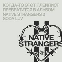 SODA LUV - NATIVE STRANGERS 2