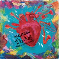 ROJO REGALO - 愛は永遠 AMOR ES PARA SIEMPRE
