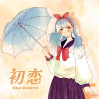 Kobo Kanaeru - 初恋 [First Love]