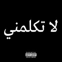 WE$T DUBAI - DON'T TALK TO ME