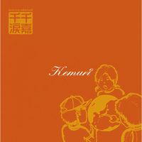 Kemuri - 千嘉千涙 (Senka-Senrui)