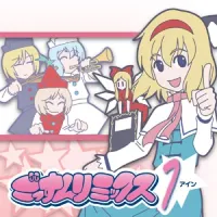 IOSYS - ごっすんリミックスアイン