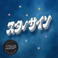Aooo - スターサイン [star sign]