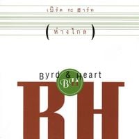 Byrd & Heart - ห่างไกล