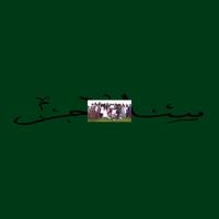 Rounhaa - SALAAM