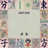 悲剧药方 - 东方分子