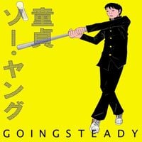 Going Steady - 童貞ソー・ヤング [Doutei So Young]