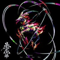 Chevon - 三者山羊