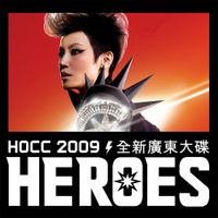 Denise Ho - Heroes