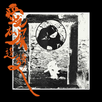 otay:onii - Love From Survivors