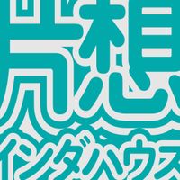 Kataomoi - 片想インダハウス