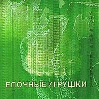 Ёлочные игрушки [Yolochnye Igrushki] - Улучшенная Планировка