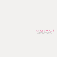 Technoboys Pulcraft Green-Fund - TVアニメ｢賭ケグルイ｣オリジナルサウンドトラック｢賭ケグルイノ音 -Notes for "kakegurui"-｣