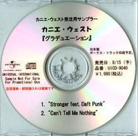 Kanye West - グラデュエーション [Graduation] (Album Sampler)