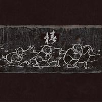 椿乐队 - 椿（Tree of Heaven）
