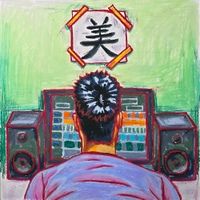 db김재권 - 미(美)
