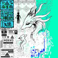 釈迦坊主 [Shaka Bose] - EVOGON