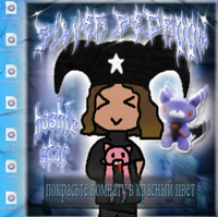 hoshie star - Silver Bedroom