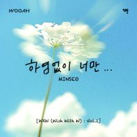 WOOAH - WXW (Wish With W) : Vol.1