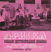 Арніка - Арніка