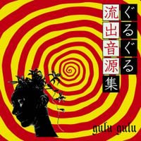 Gulu Gulu - Ryuushutsu Ongen Shuu