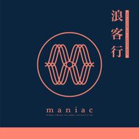 Maniac - 浪客行