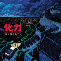 Hua Li 化力 - Dynasty