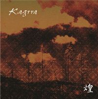 Kagrra, - 煌 (Kirameki)