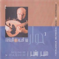 منير بشير [Munir Bashir] - Dialogue Between Oud & Rhythms