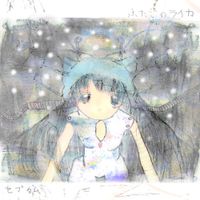 iVy - ふたごのライカ / セプタム
